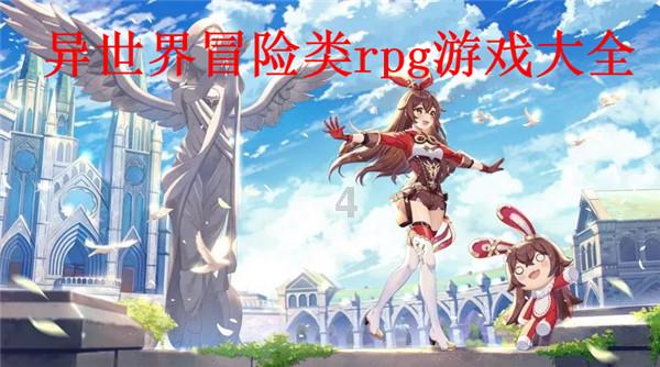 彩虹轨迹