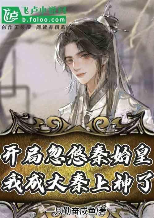 《仙剑四》4位男主结局迥异，云天河痛失所爱，慕容紫英成功飞升
